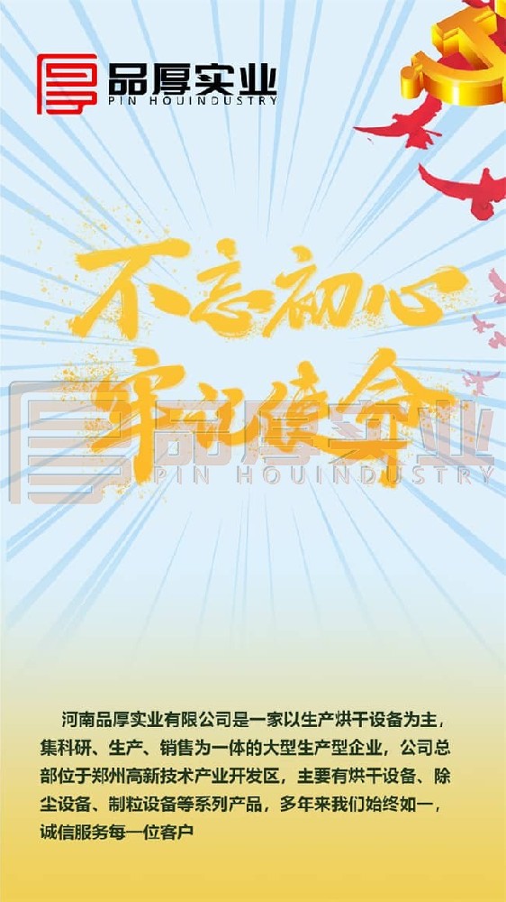 品厚建黨.jpg